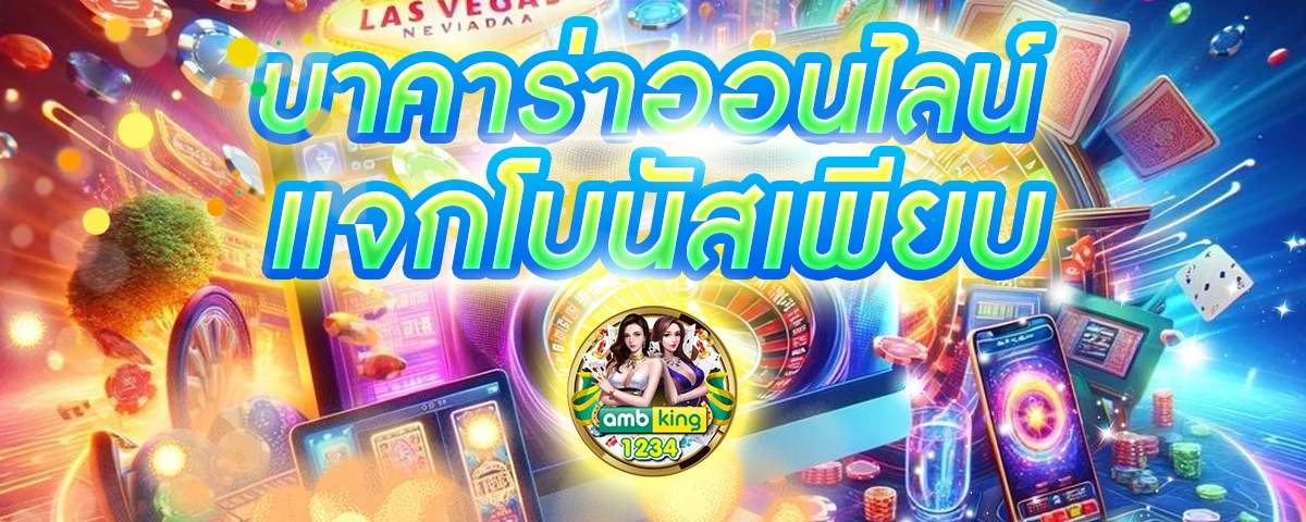 api เว็บพนัน - แบนเนอร์โปรโมชั่น