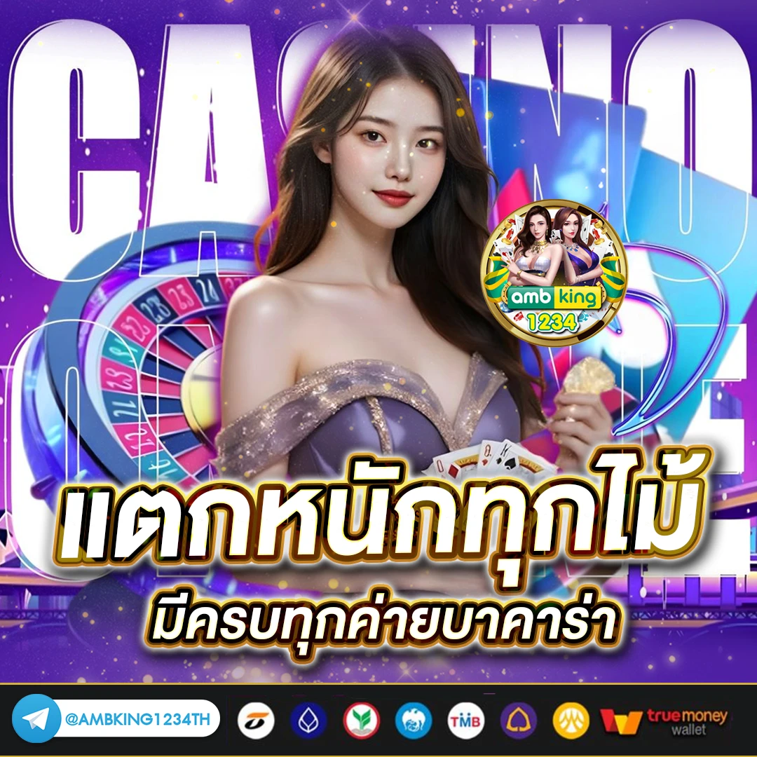 โทรศัพท์เล่นเกมแรงๆ - แบนเนอร์โปรโมชั่น