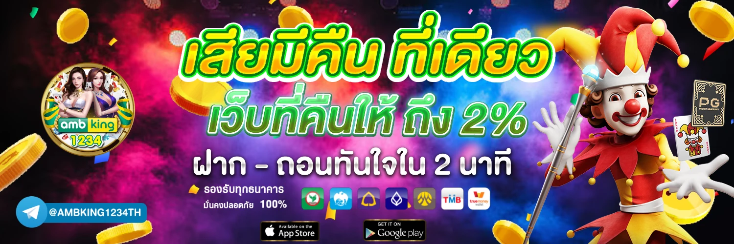 สล็อตออนไลน์ - แบนเนอร์โปรโมชั่น