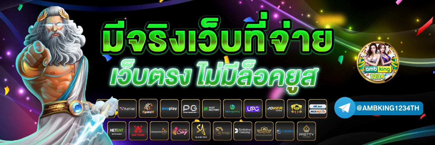 สล็อตไม่มีขั้นต่ํา - แบนเนอร์โปรโมชั่น