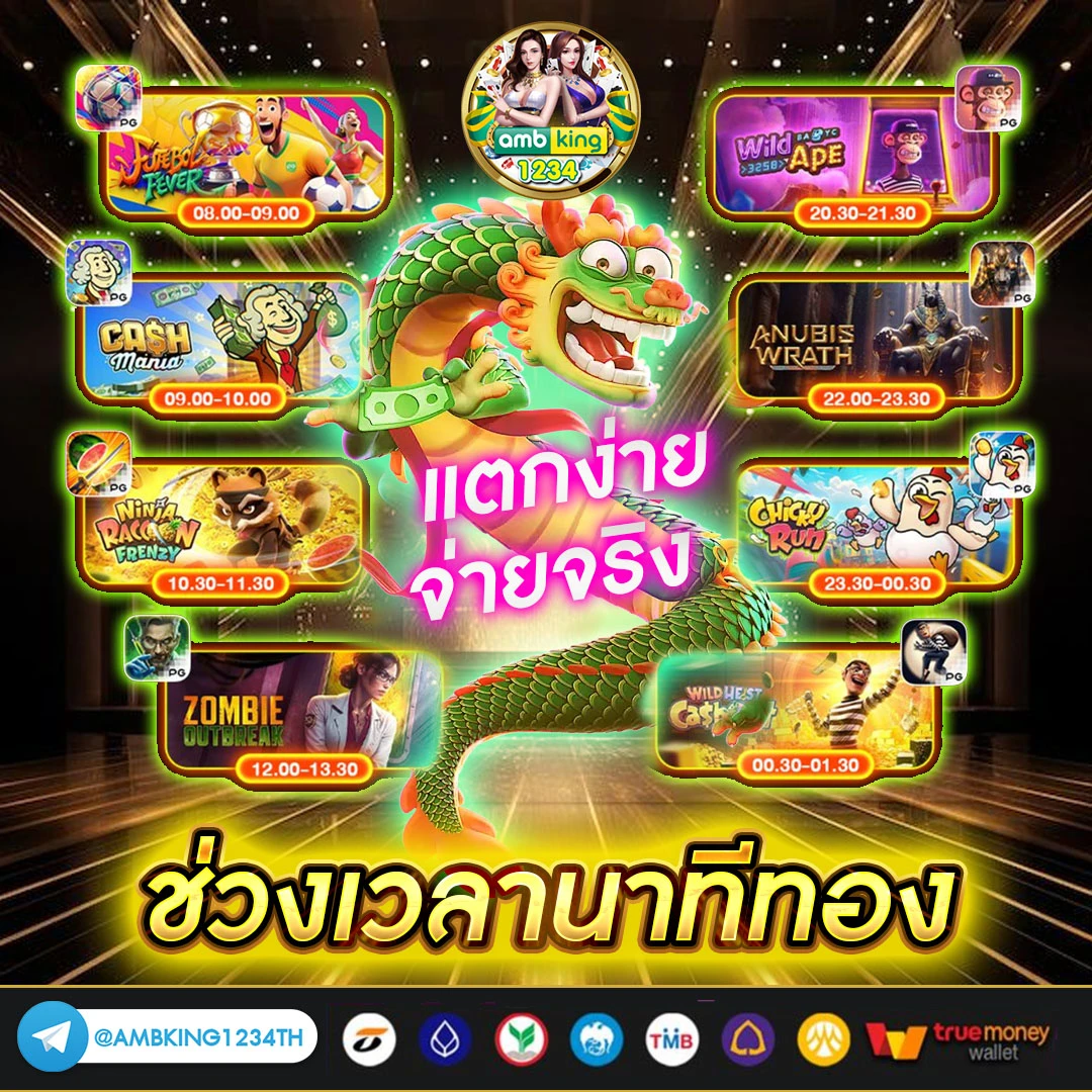 ปัง666พลัส - แบนเนอร์โปรโมชั่น