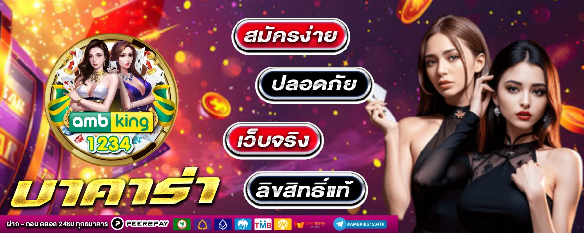 ฝากวอเลท - แบนเนอร์โปรโมชั่น
