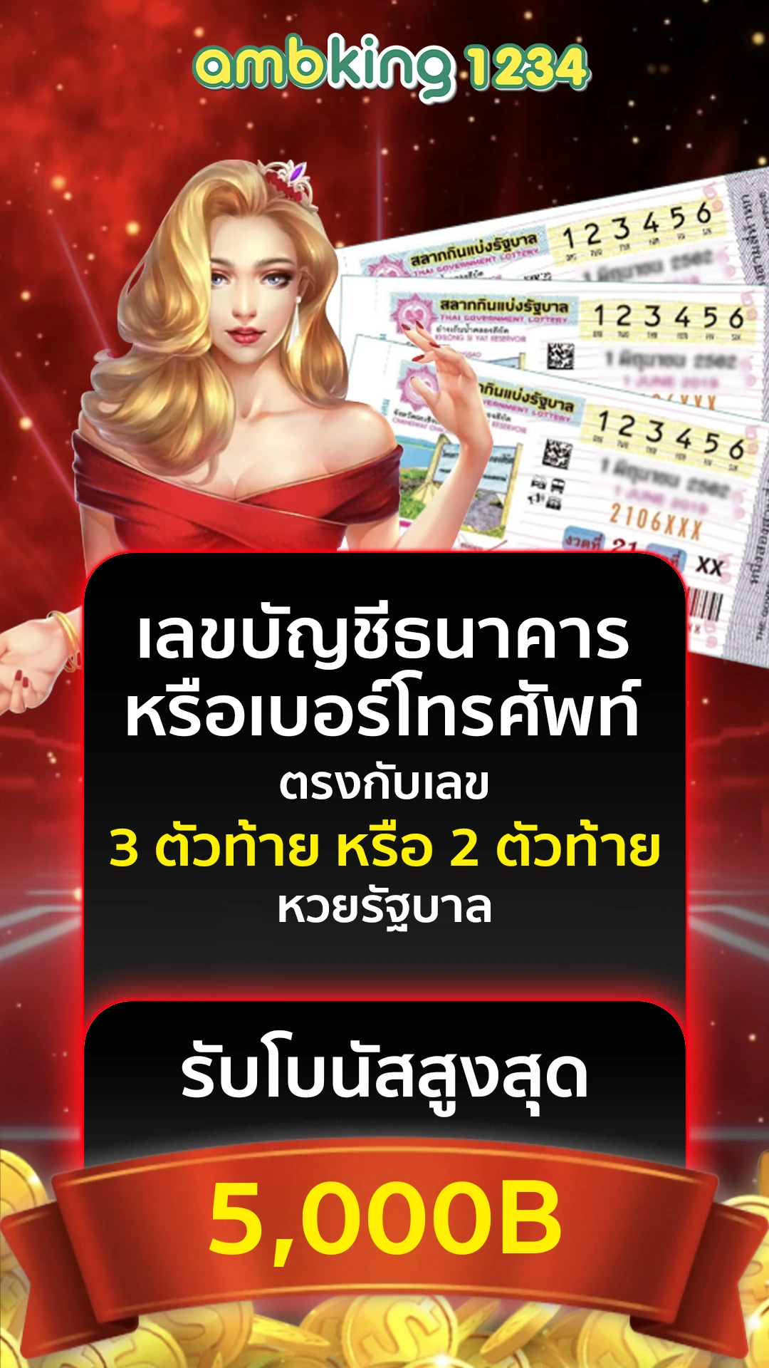 จัดอันดับเว็บพนัน - แบนเนอร์โปรโมชั่น