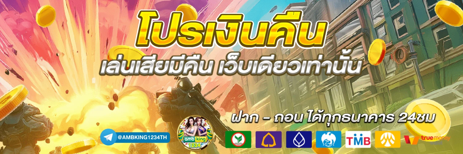 เว็บ รวม สล็อต ทุก ค่าย - แบนเนอร์โปรโมชั่น