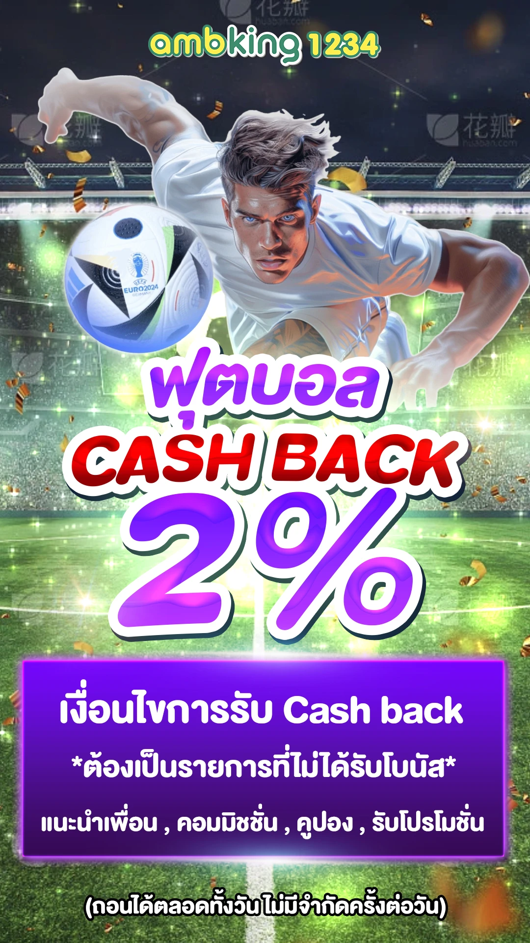 ค้นหาเว็บพนันออนไลน์ - แบนเนอร์โปรโมชั่น