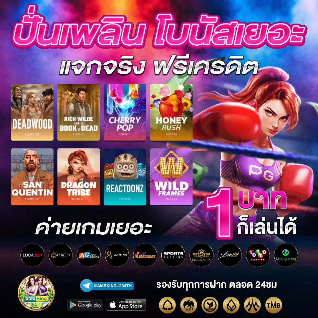 เว็บพนันออนไลน์1688 - แบนเนอร์โปรโมชั่น
