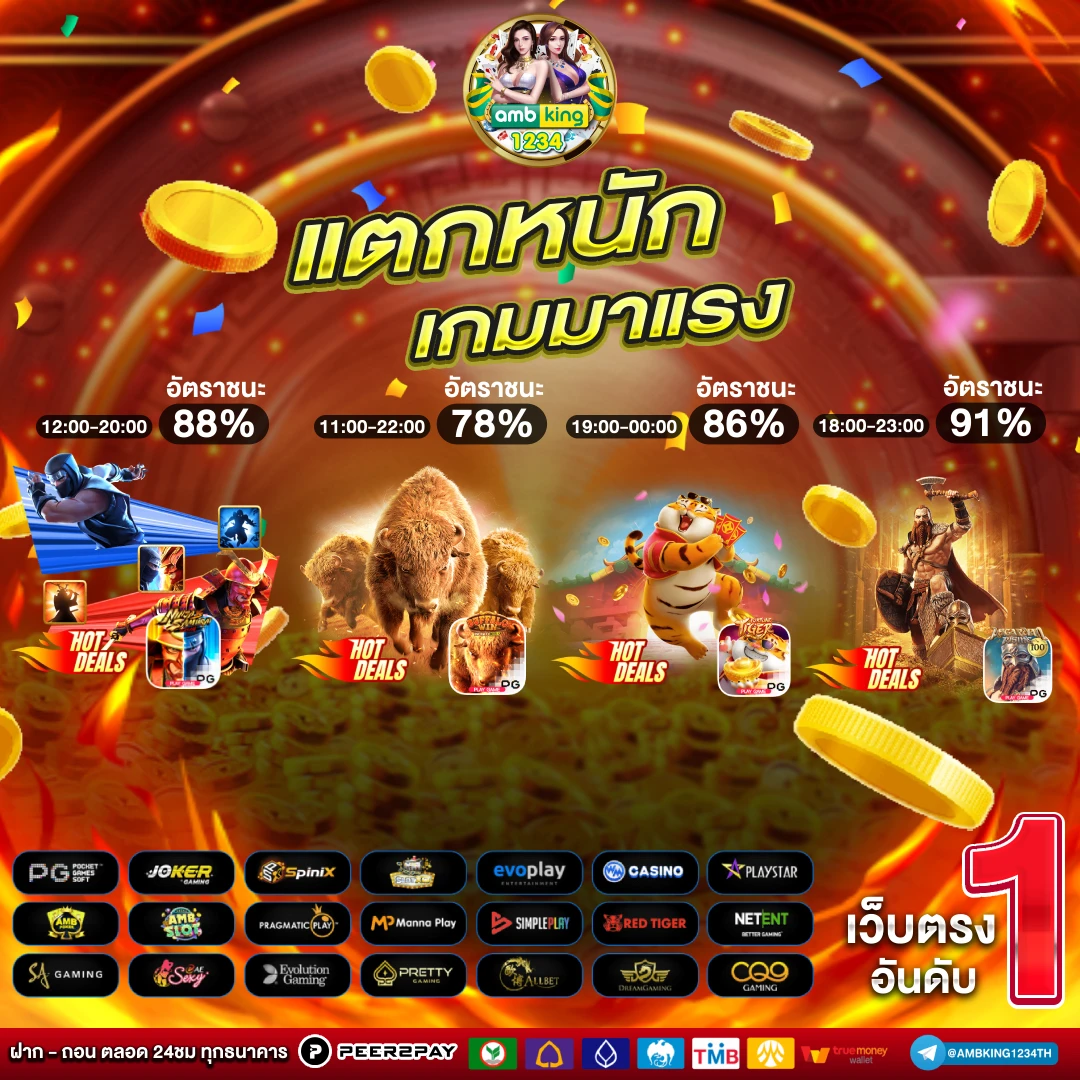 slot ค่ายใหญ่ - แบนเนอร์โปรโมชั่น