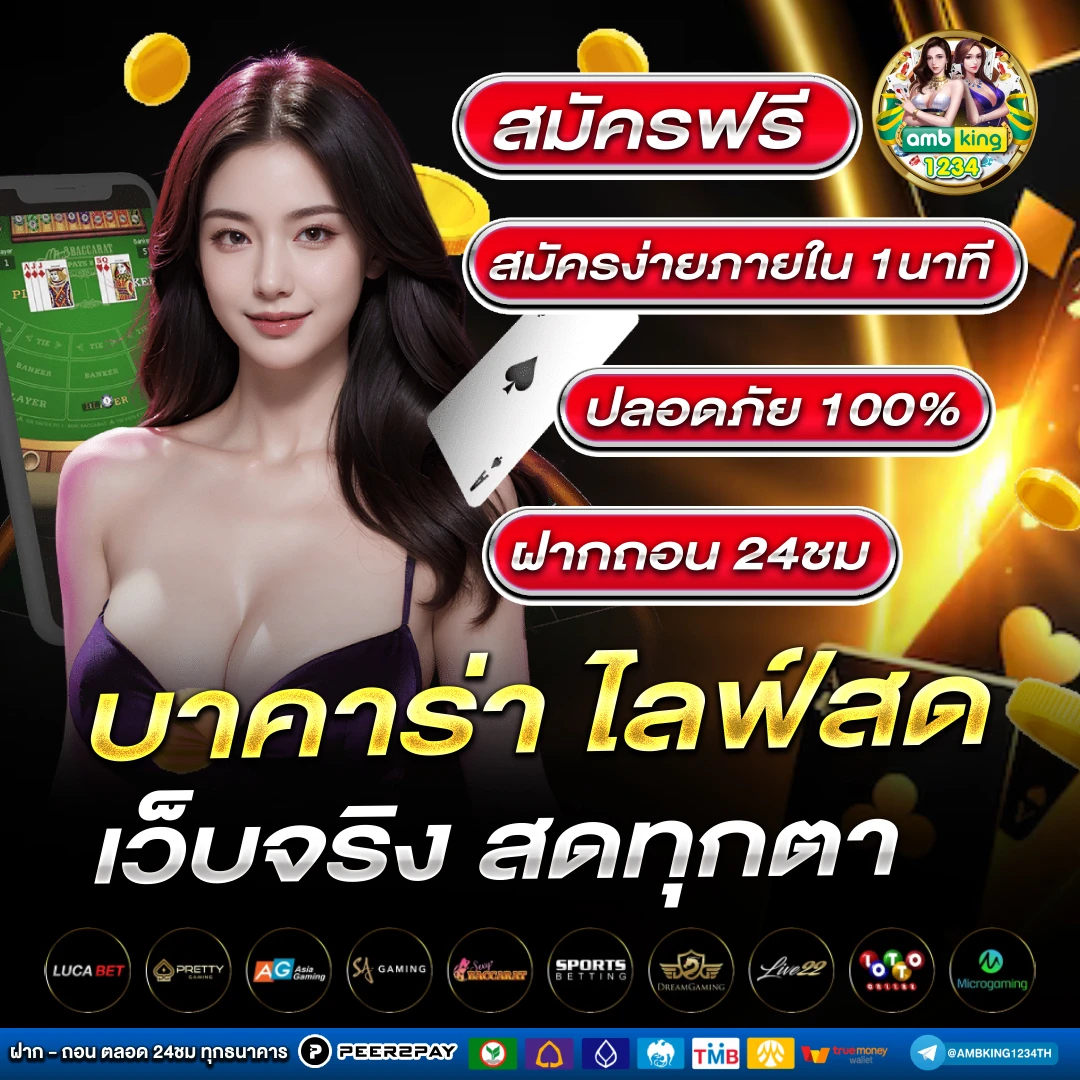 สมัครคาสิโนสด - แบนเนอร์โปรโมชั่น