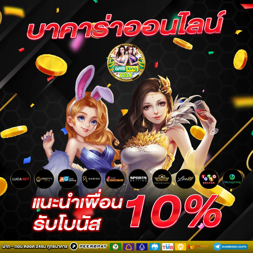 เว็บสล็อตที่ดีที่สุดในประเทศไทย - แบนเนอร์โปรโมชั่น