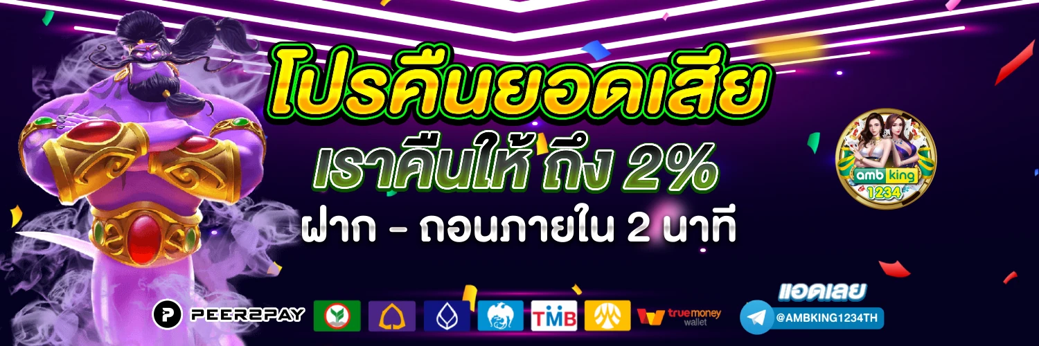 เว็บสล็อตค่ายใหญ่ - แบนเนอร์โปรโมชั่น