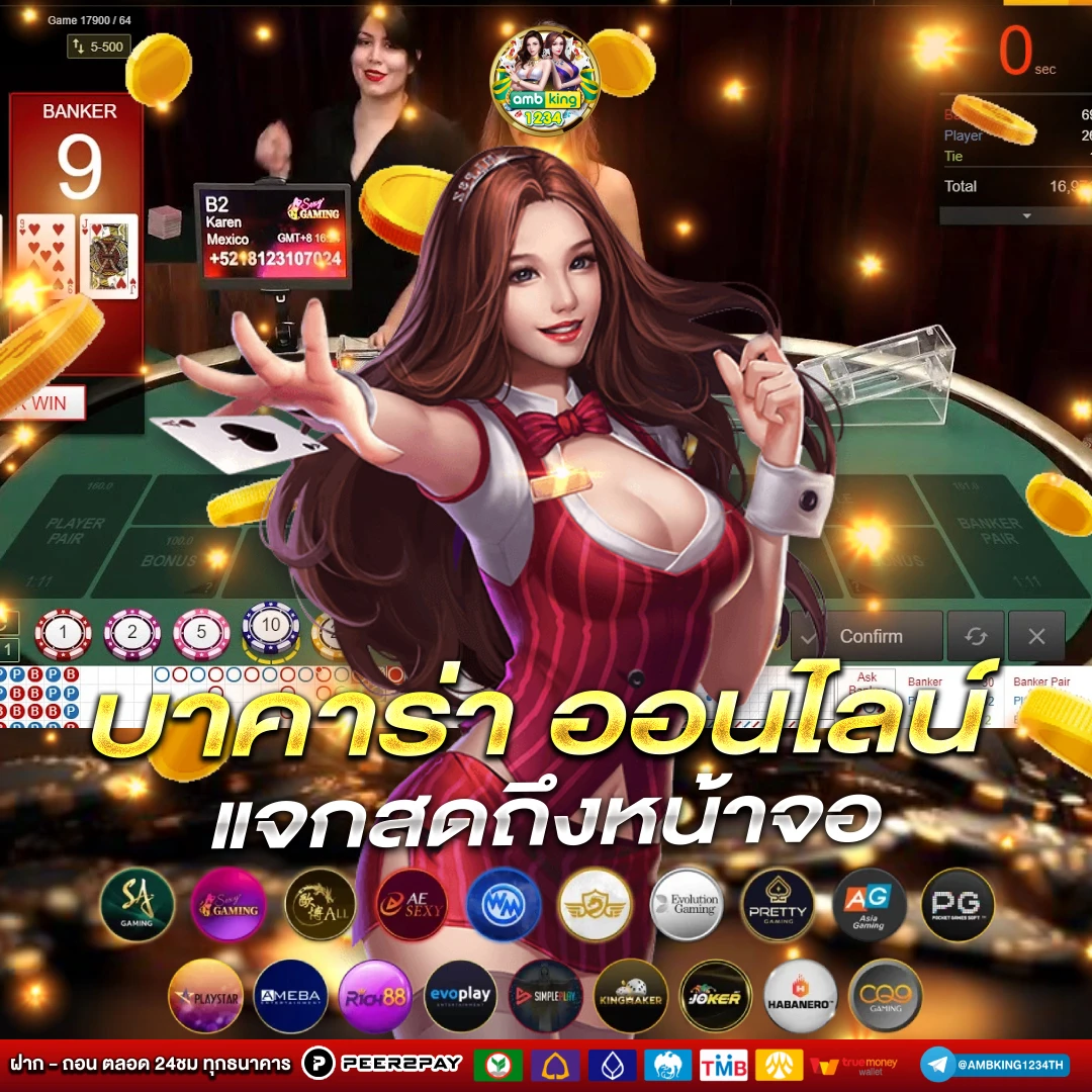 เว็บใหญ่ ไม่ผ่านเอเย่นต์ - แบนเนอร์โปรโมชั่น