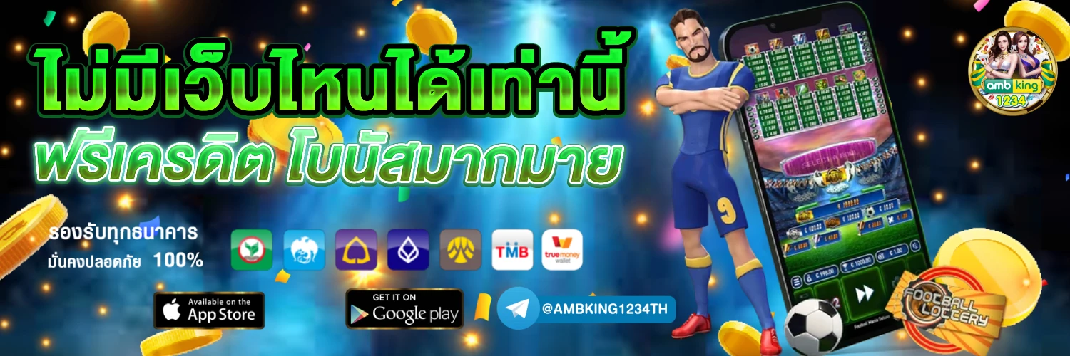 เว็บตรง100 - แบนเนอร์โปรโมชั่น