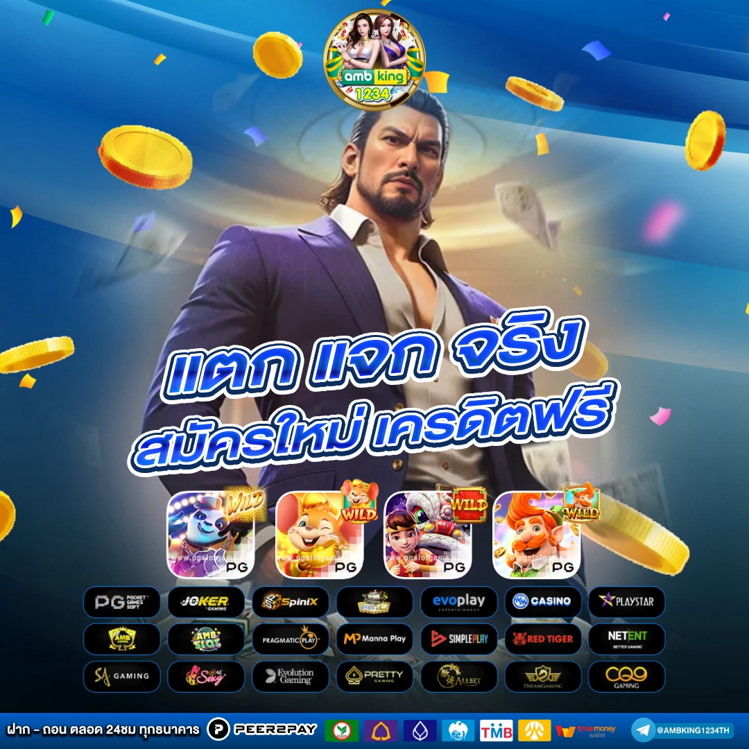 บาคาราออนไลน์ - แบนเนอร์โปรโมชั่น