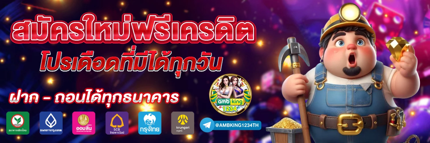 ยูสใหม่แตกดี วอเลท - แบนเนอร์โปรโมชั่น