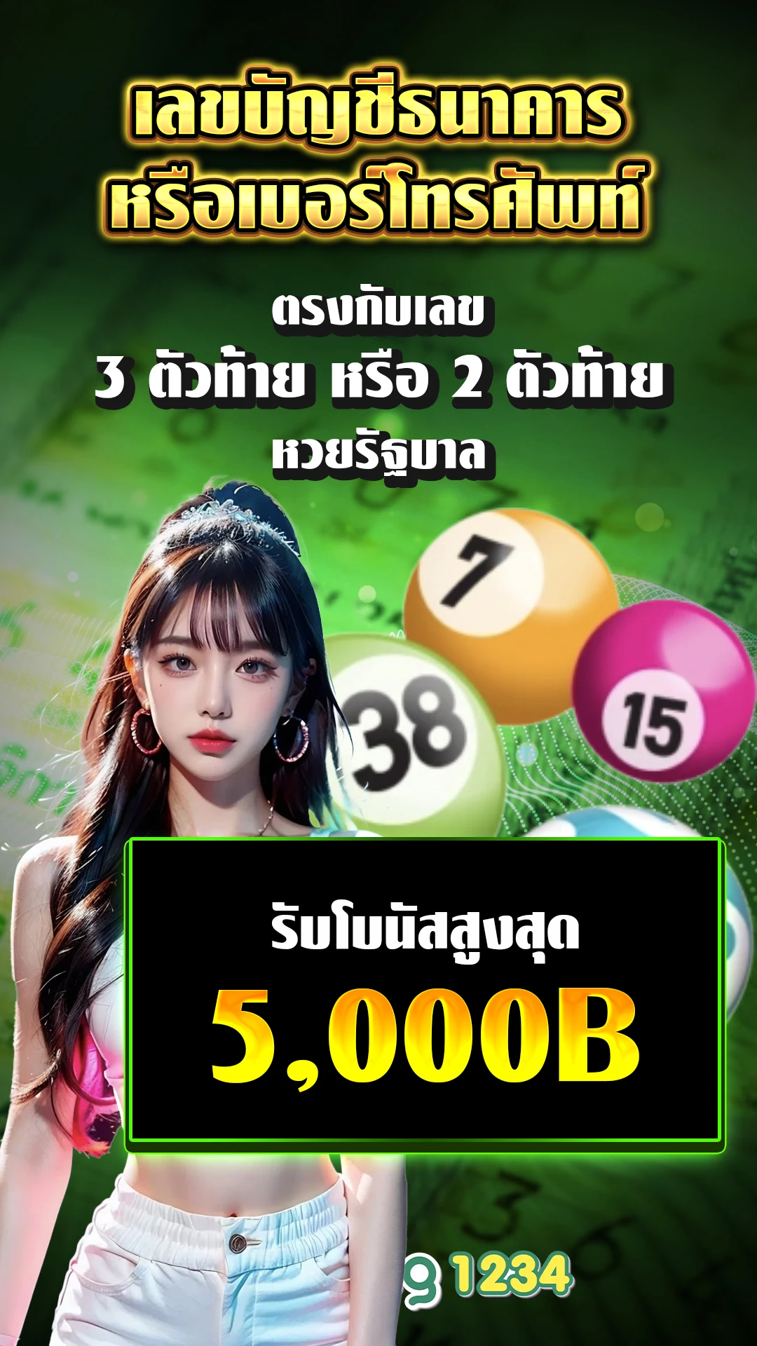 สล๊อค - แบนเนอร์โปรโมชั่น