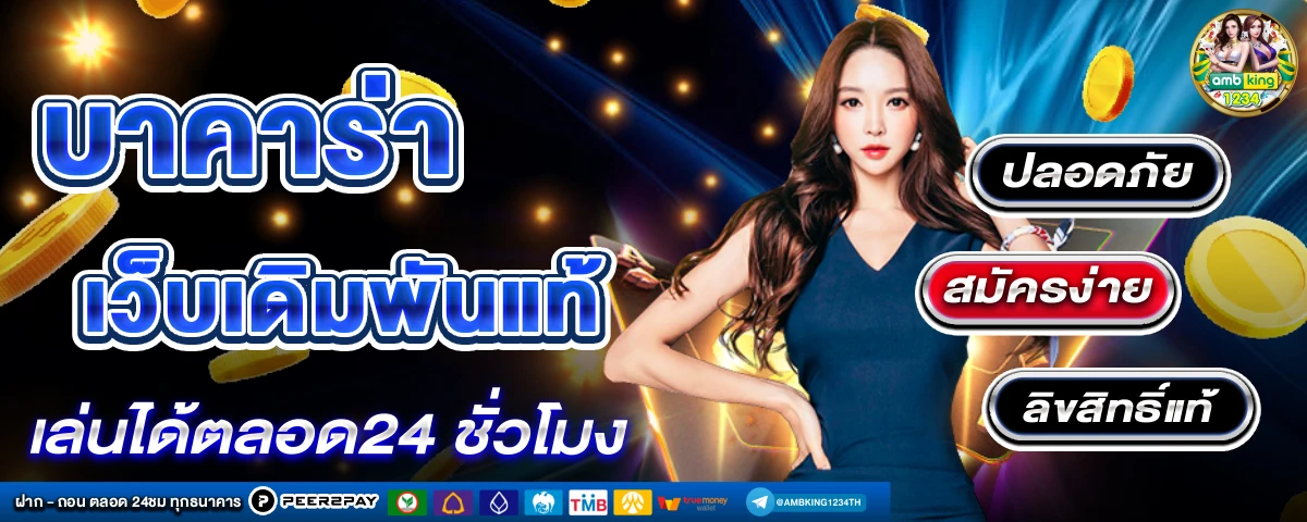 เกมสล็อตเว็บตรง 168 - แบนเนอร์โปรโมชั่น
