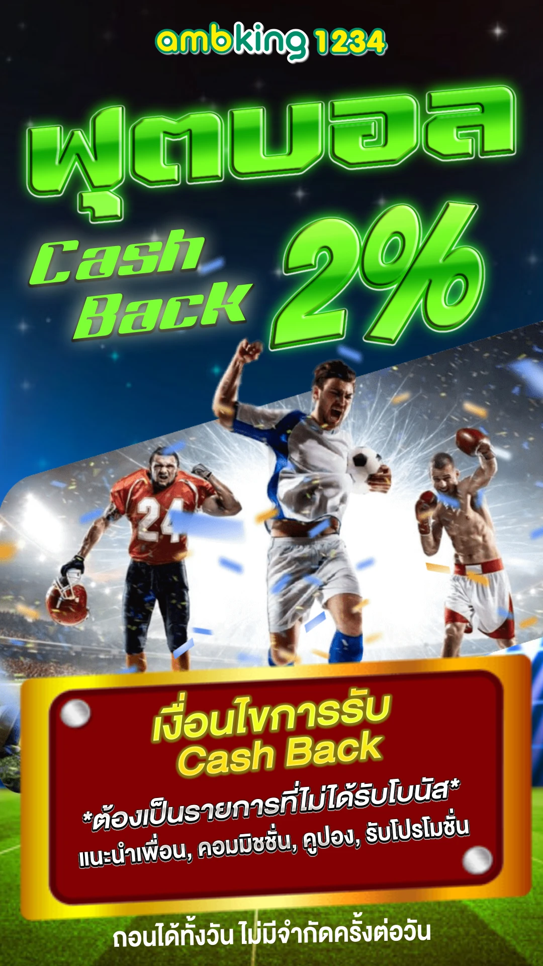 โปรแรง - แบนเนอร์โปรโมชั่น