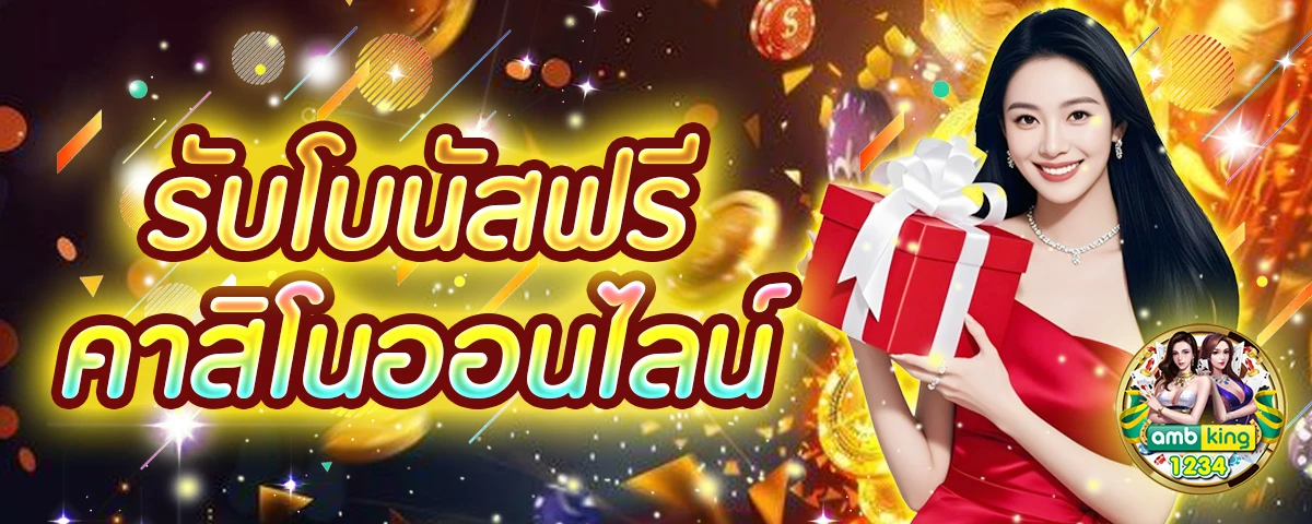 สล็อตเว็บตรง ฝากถอนไม่มีขั้นต่ำ - แบนเนอร์โปรโมชั่น