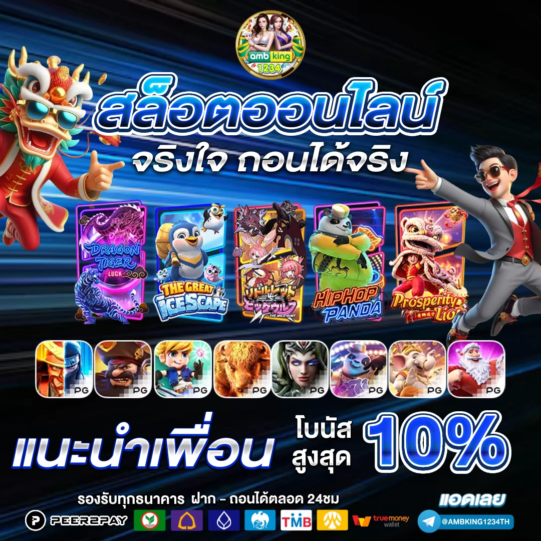 เว็บสล็อตรับโปรโมชั่น - แบนเนอร์โปรโมชั่น