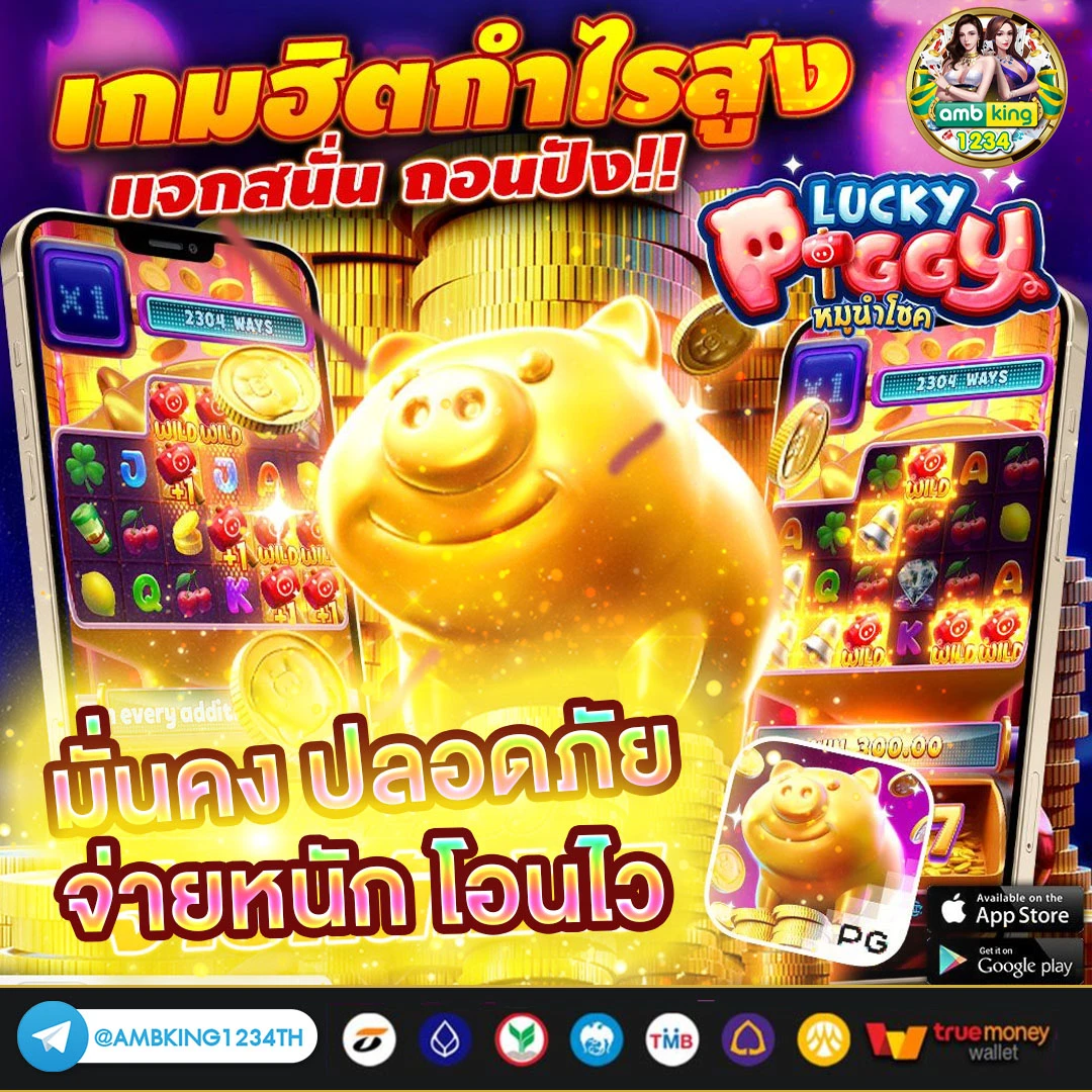 เว็บคนเล่นเยอะที่สุด - แบนเนอร์โปรโมชั่น