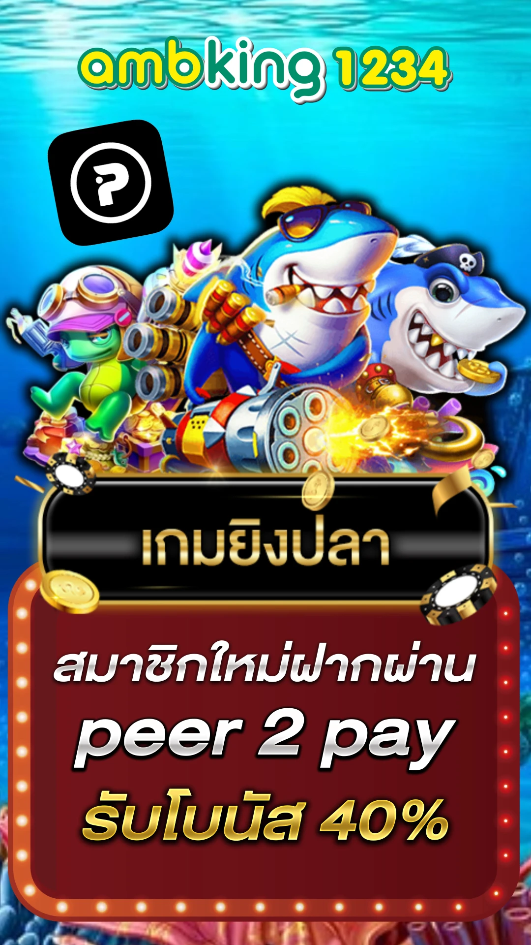 สล็อตเครดิตฟรีวอเลท - แบนเนอร์โปรโมชั่น