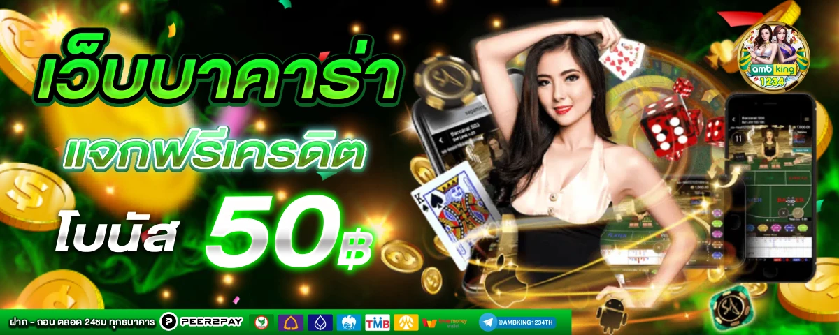 สล็อตเว็บตรงไม่ผ่านเอเย่นต์ ไม่มี ขั้นต่ำ 168 - แบนเนอร์โปรโมชั่น