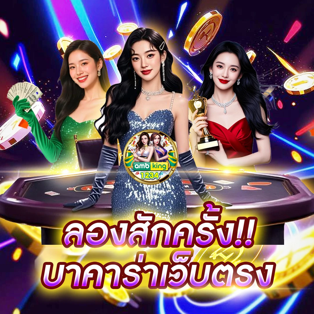 เกมสล็อตมาแรง - แบนเนอร์โปรโมชั่น