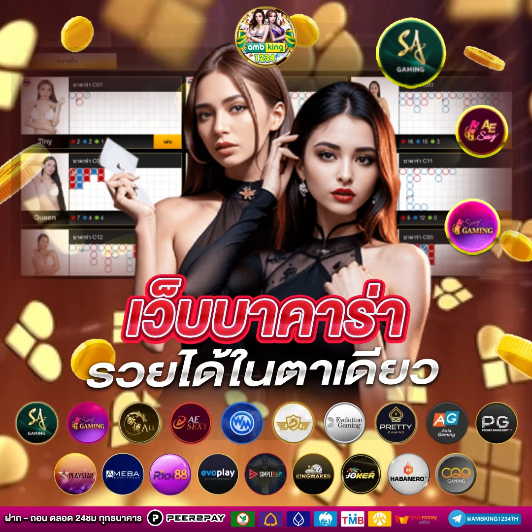 สมัครเว็บตรง ฝากถอน ไม่มี ขั้น ต่ํา - แบนเนอร์โปรโมชั่น