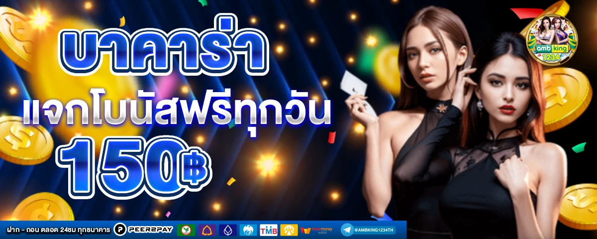 ปั่นสล็อต แตกง่าย - แบนเนอร์โปรโมชั่น