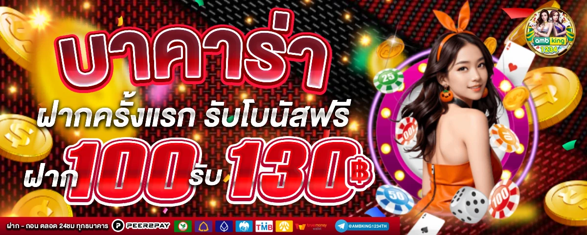 สล็อต ผ่าน ท รู้ วอ เลท เครดิตฟรี - แบนเนอร์โปรโมชั่น