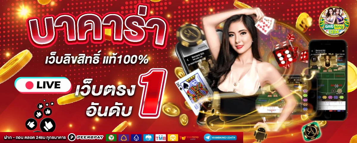 slot เติม true wallet - แบนเนอร์โปรโมชั่น