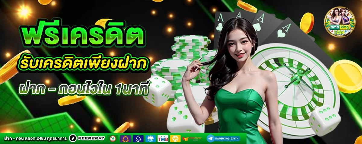 สล็อตมาแรง - แบนเนอร์โปรโมชั่น