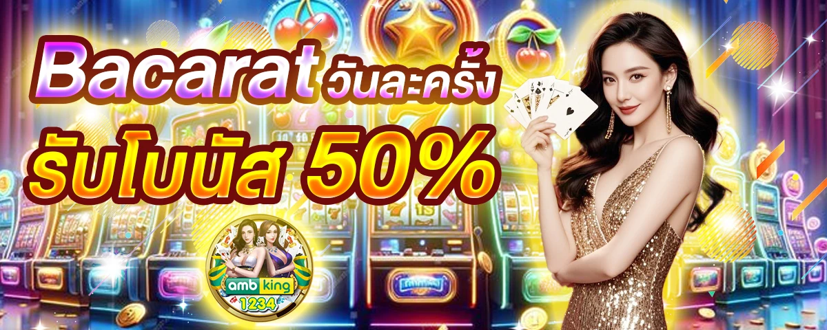 ้เว็บสล็อต - แบนเนอร์โปรโมชั่น