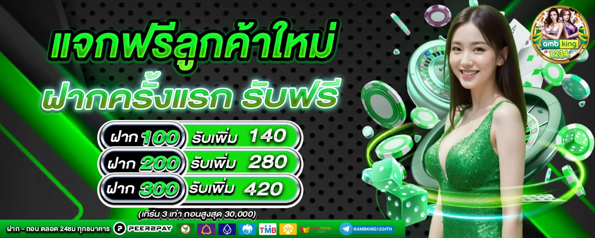 ทางเข้า เว็บ 98 - แบนเนอร์โปรโมชั่น