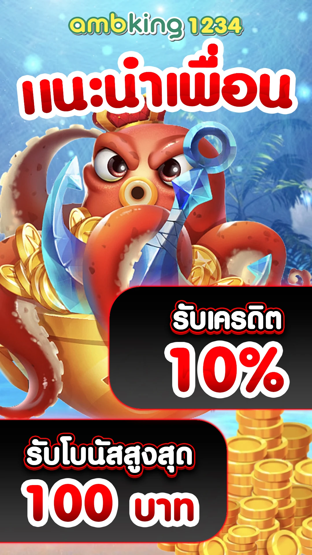 เกมสลอต - แบนเนอร์โปรโมชั่น